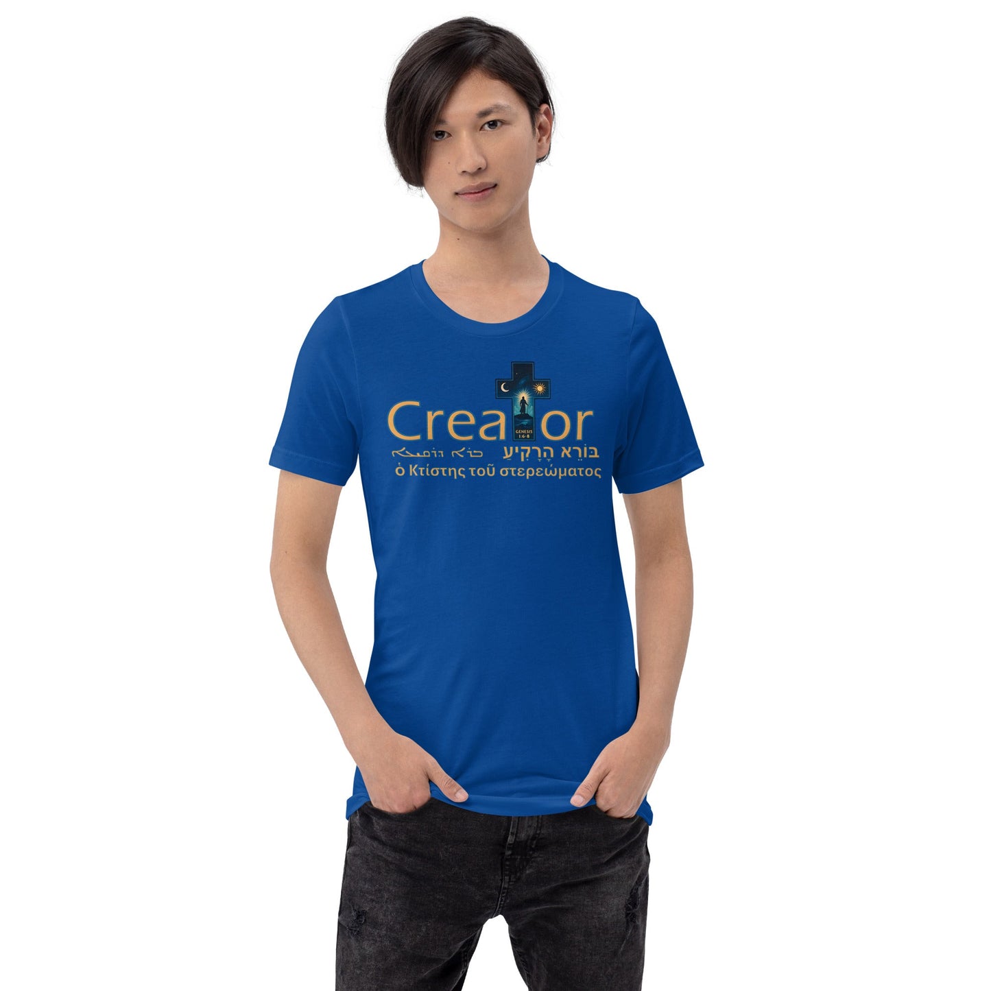 Creator of the Firmament Faith - Based T-Shirt Cross Design - WPiF