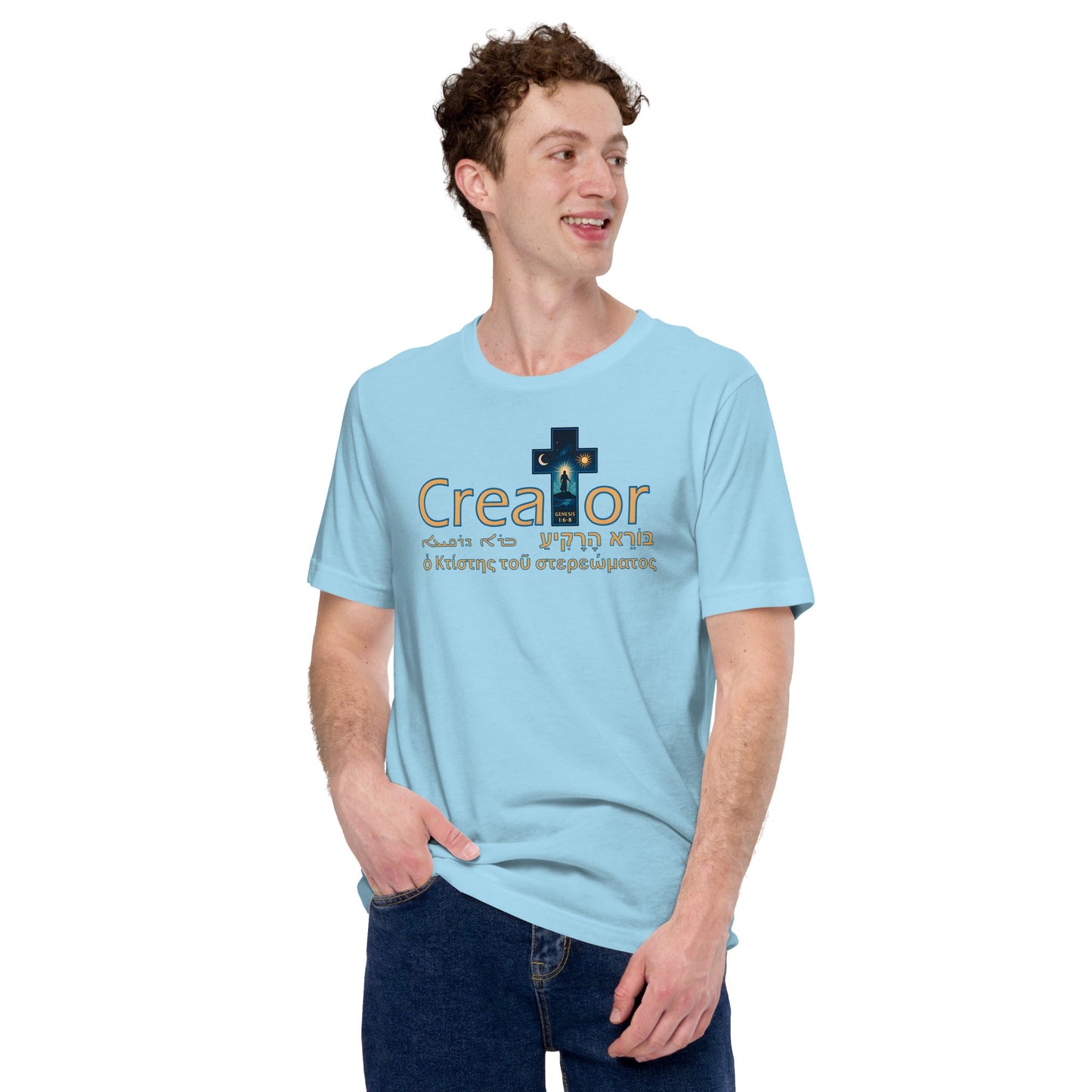 Creator of the Firmament Faith - Based T-Shirt Cross Design - WPiF