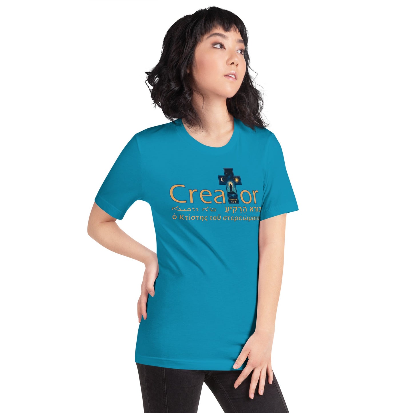 Creator of the Firmament Faith - Based T-Shirt Cross Design - WPiF