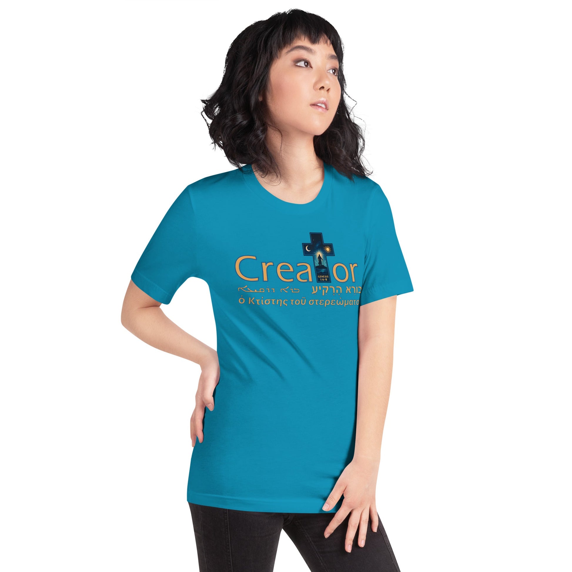 Creator of the Firmament Faith - Based T-Shirt Cross Design - WPiF