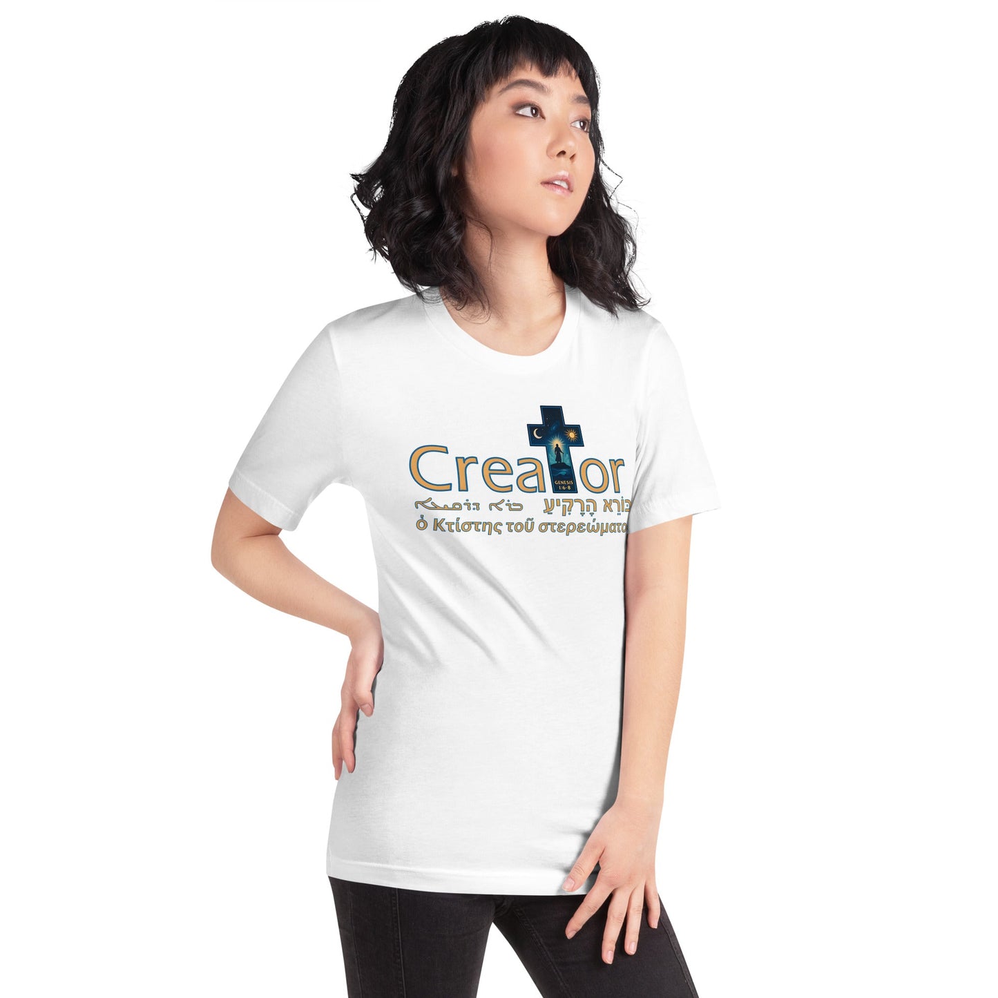 Creator of the Firmament Faith - Based T-Shirt Cross Design - WPiF