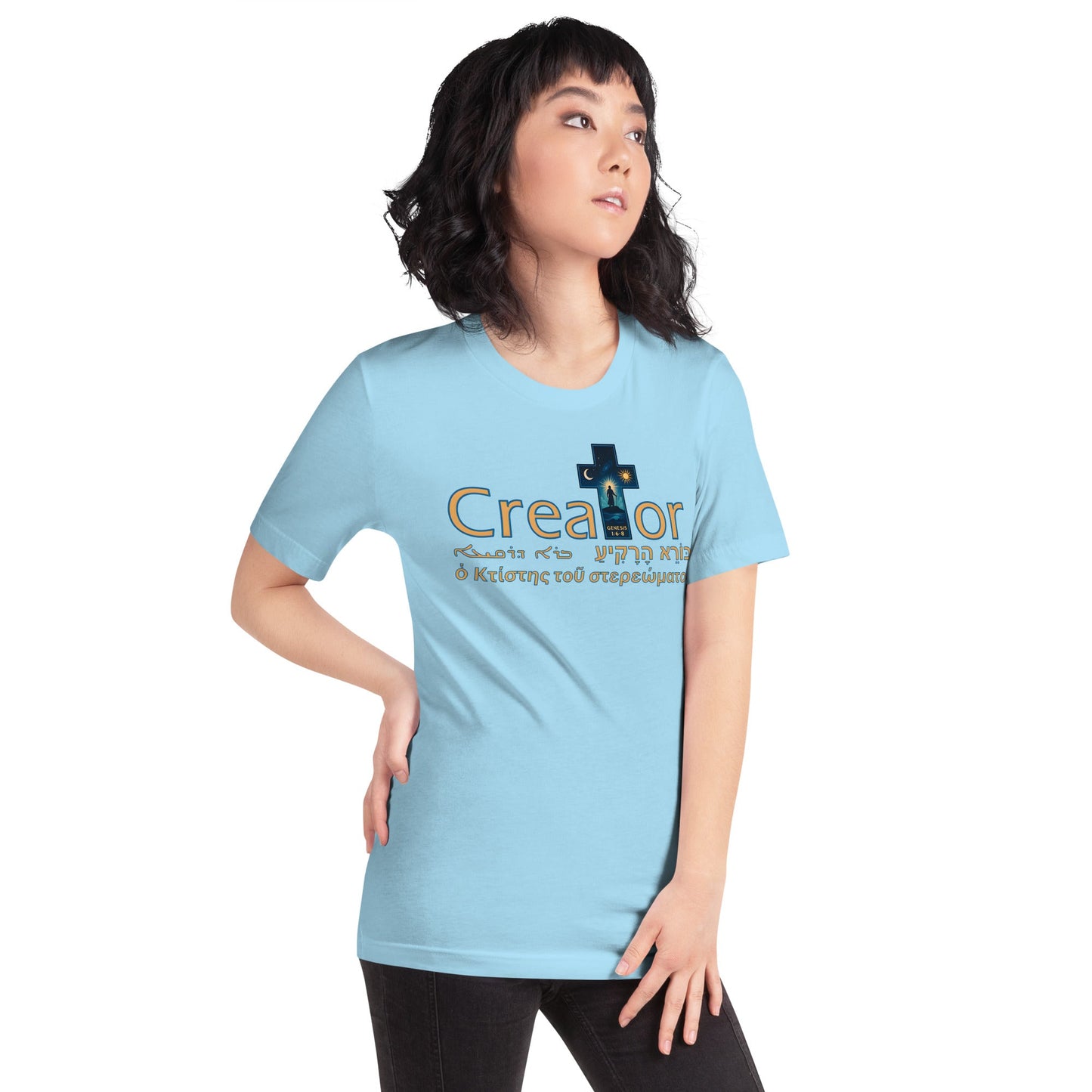 Creator of the Firmament Faith - Based T-Shirt Cross Design - WPiF
