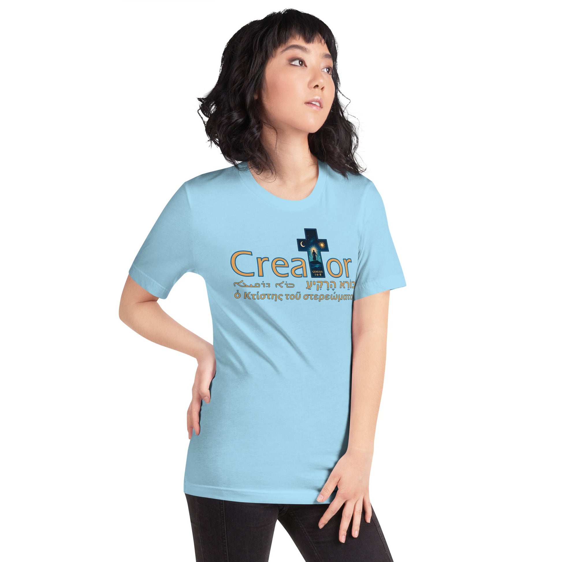 Creator of the Firmament Faith - Based T-Shirt Cross Design - WPiF