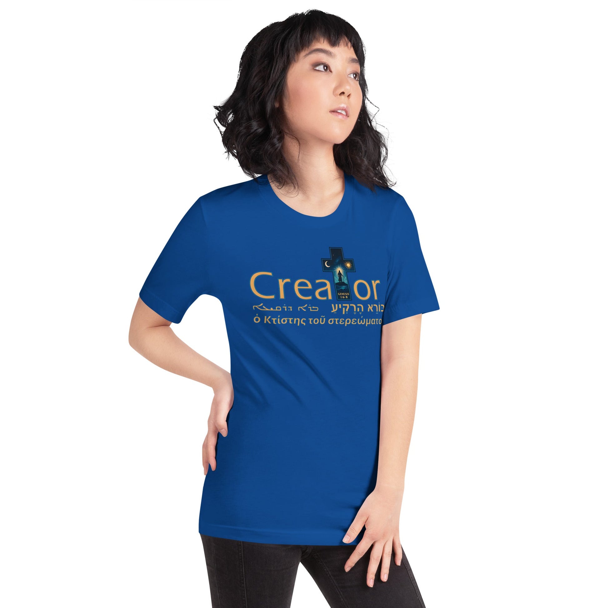 Creator of the Firmament Faith - Based T-Shirt Cross Design - WPiF