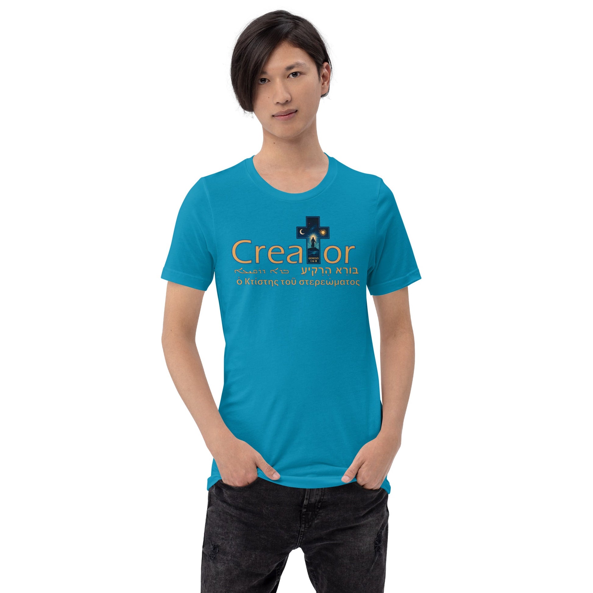 Creator of the Firmament Faith - Based T-Shirt Cross Design - WPiF