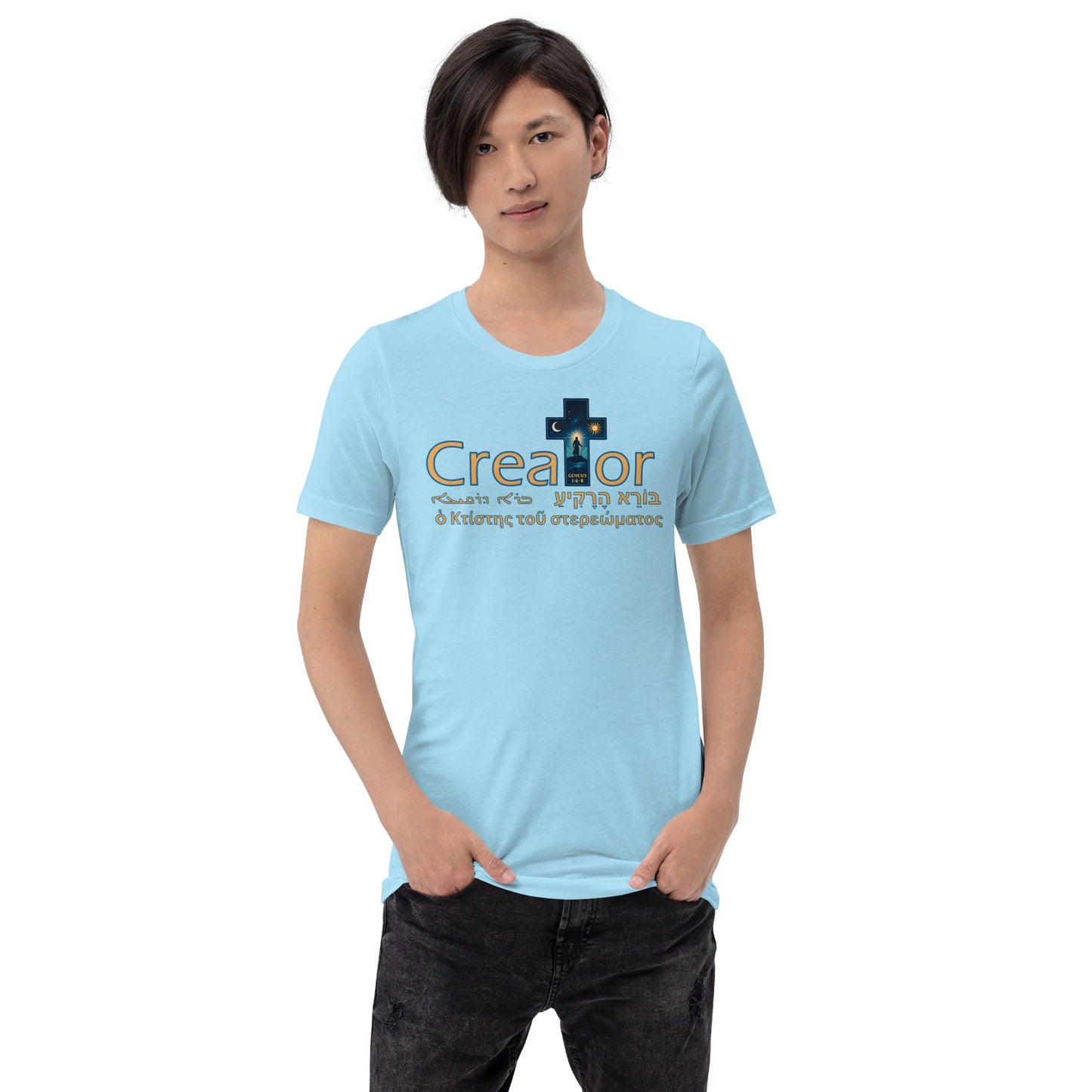 Creator of the Firmament Faith - Based T-Shirt Cross Design - WPiF