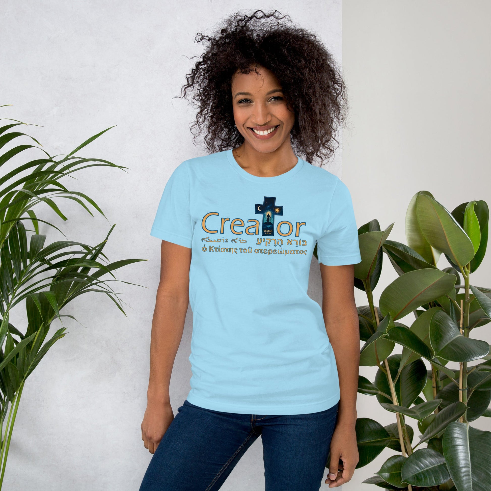 Creator of the Firmament Faith - Based T-Shirt Cross Design - WPiF