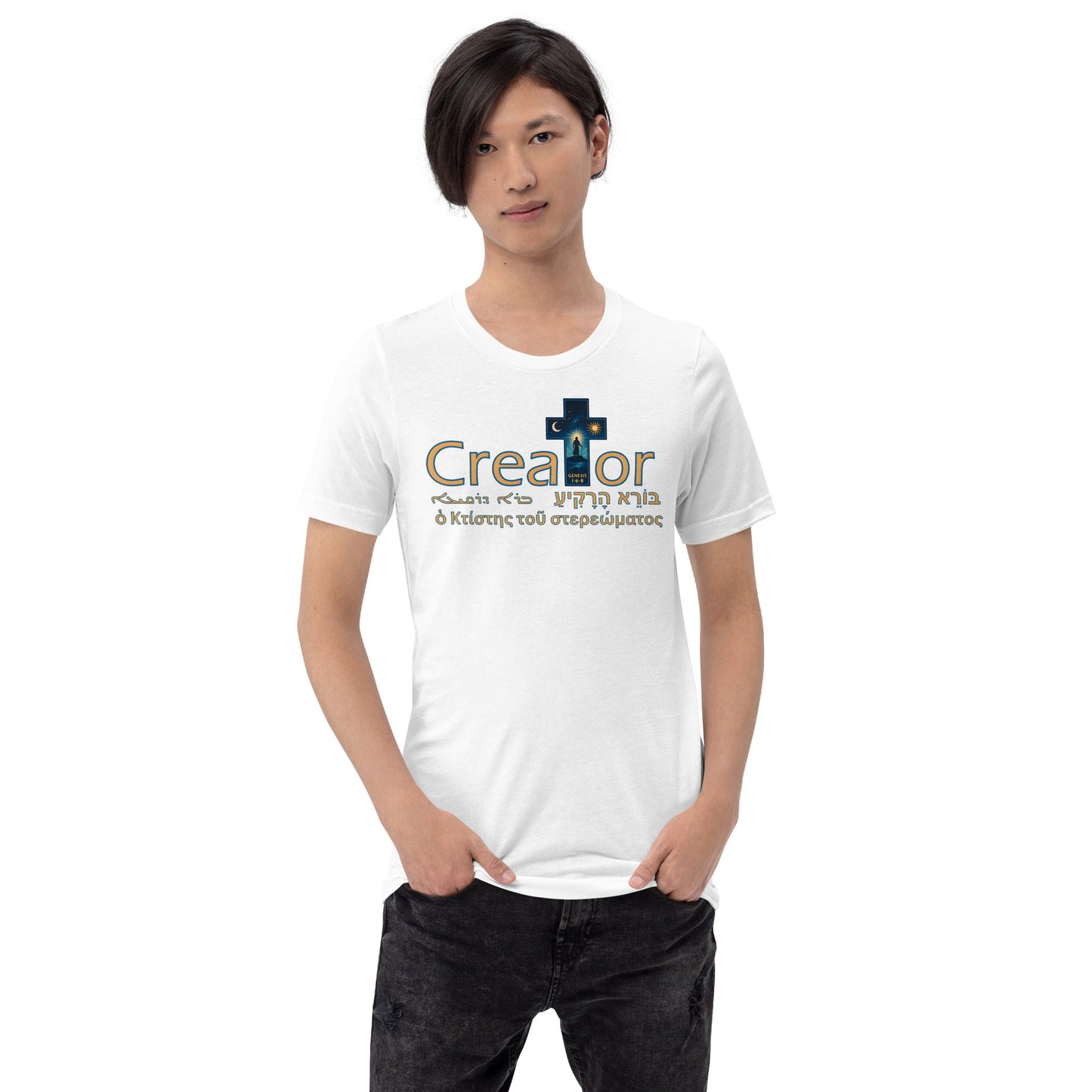 Creator of the Firmament Faith - Based T-Shirt Cross Design - WPiF