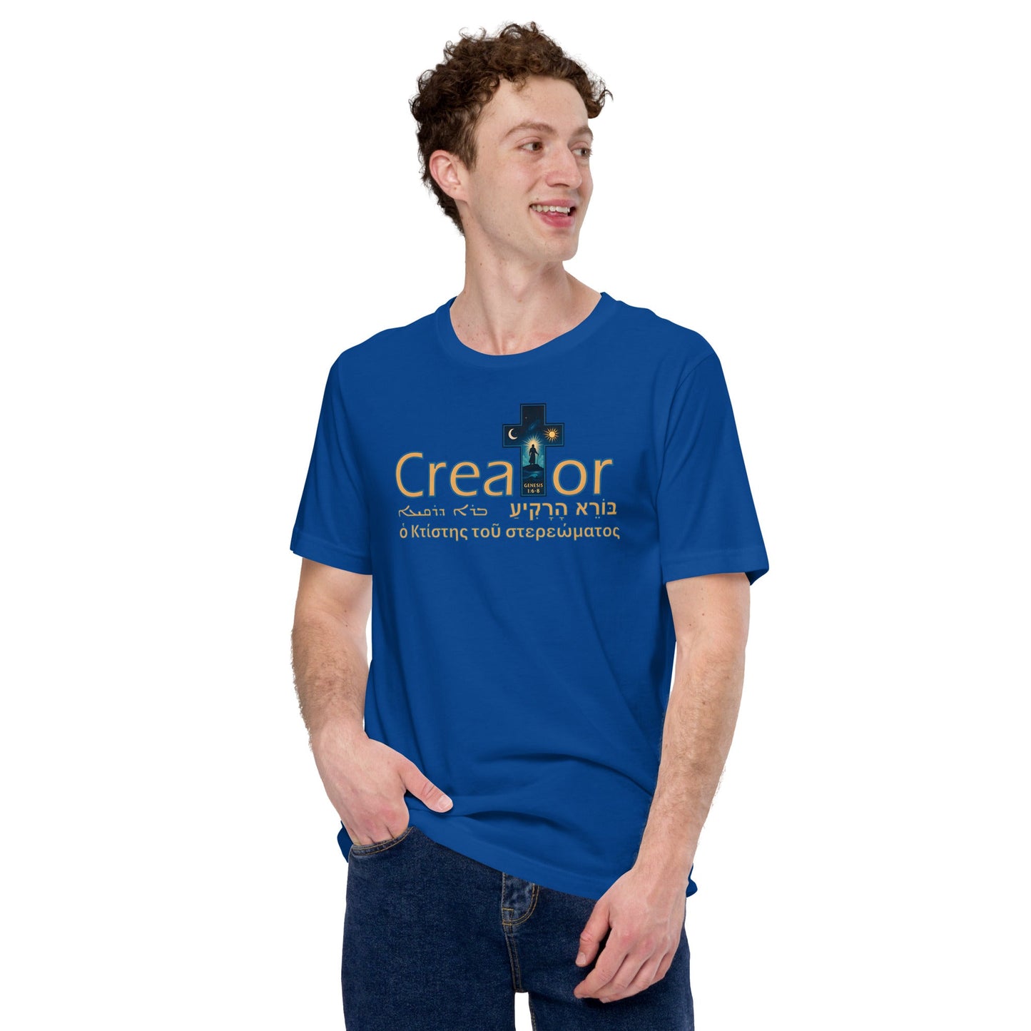 Creator of the Firmament Faith - Based T-Shirt Cross Design - WPiF